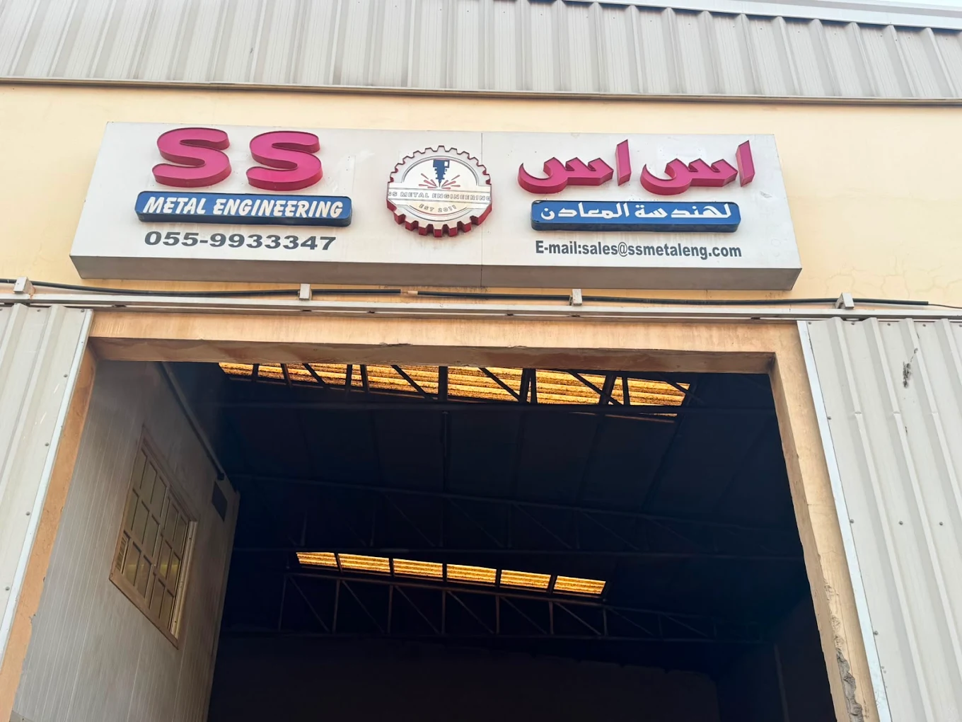 SS Metal Engineering CNC Laser Cutting Facility in Umm Al Quwain